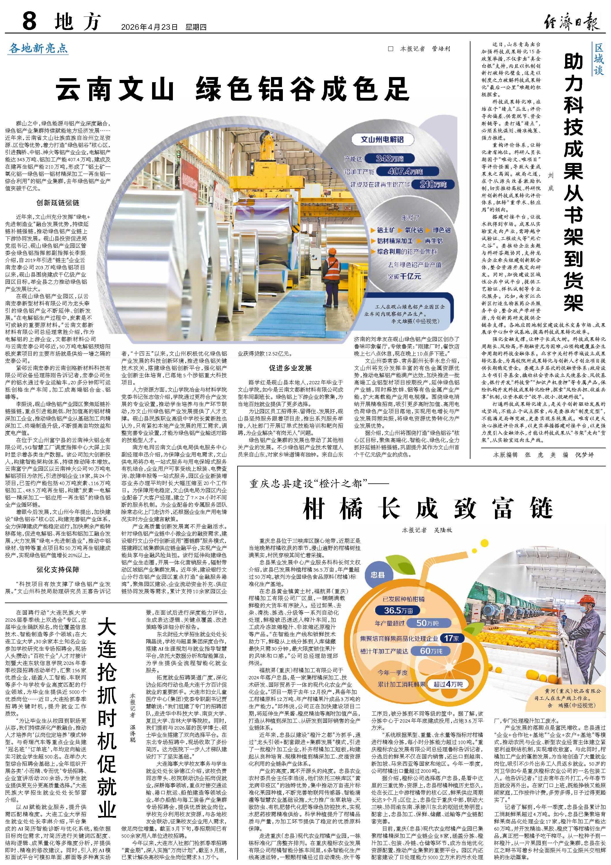 欧博(中国)唯一官方网站