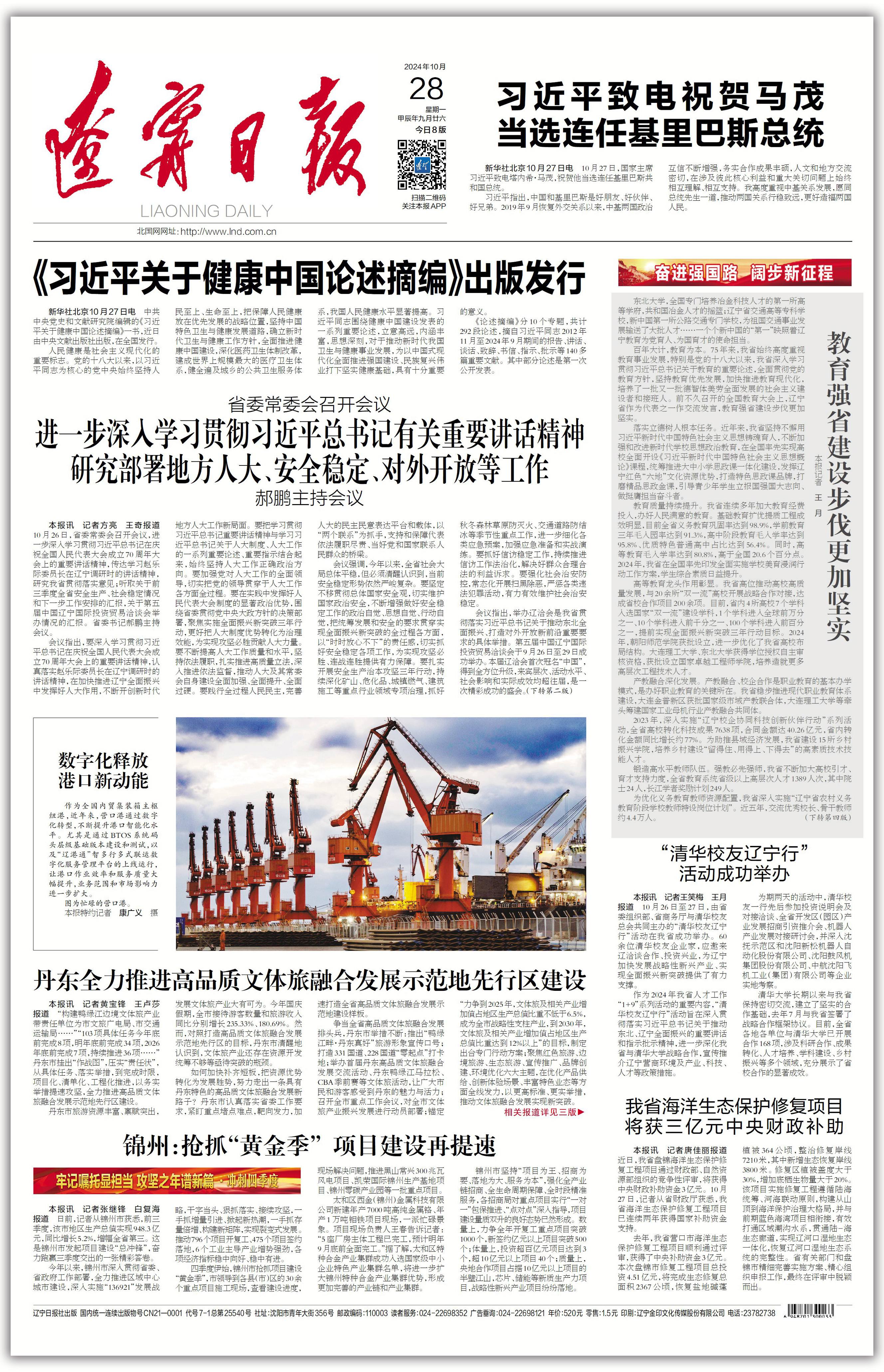 欧博(中国)唯一官方网站