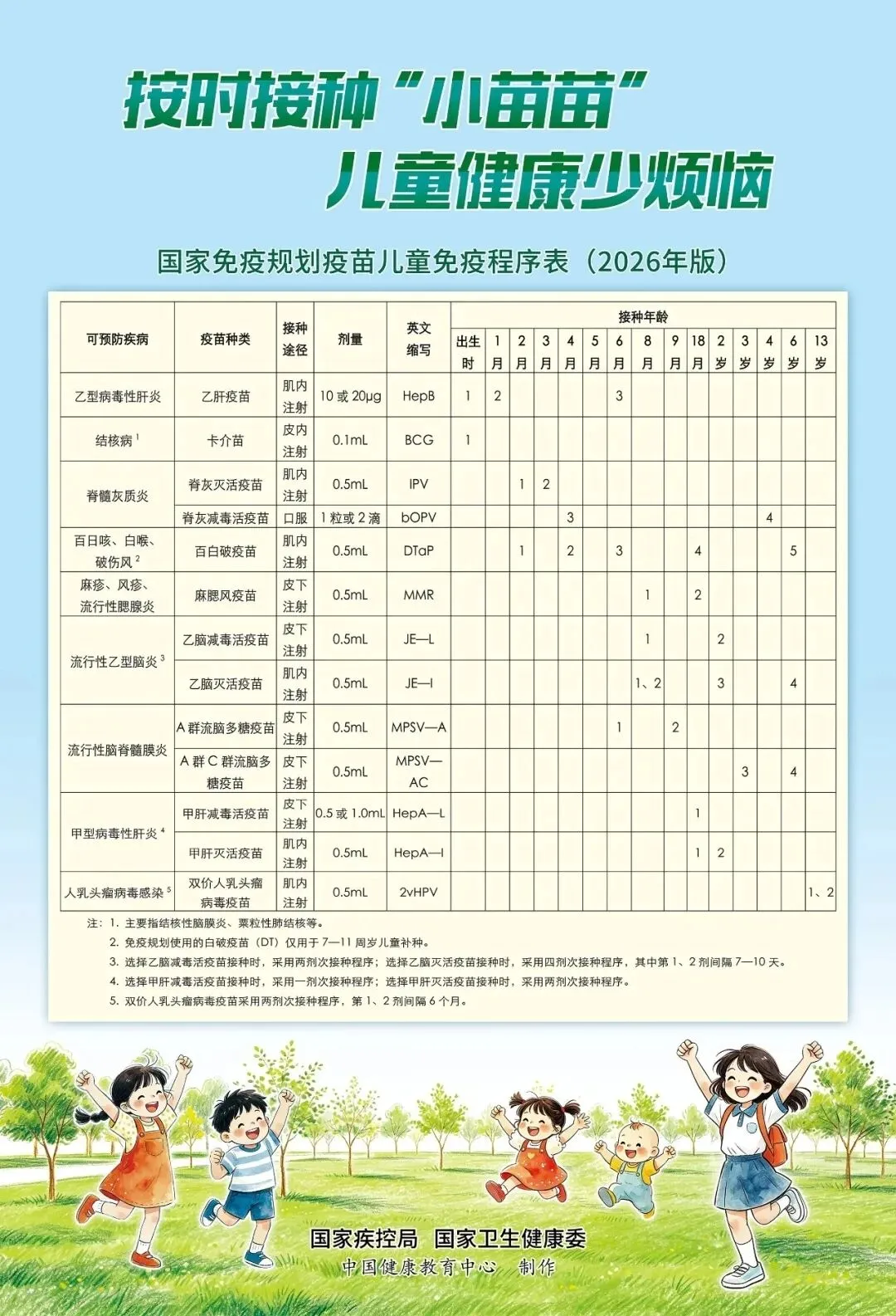 欧博(中国)唯一官方网站