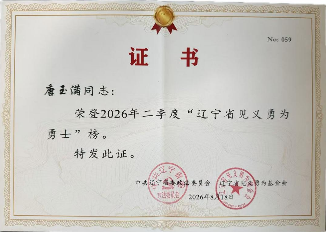 欧博(中国)唯一官方网站