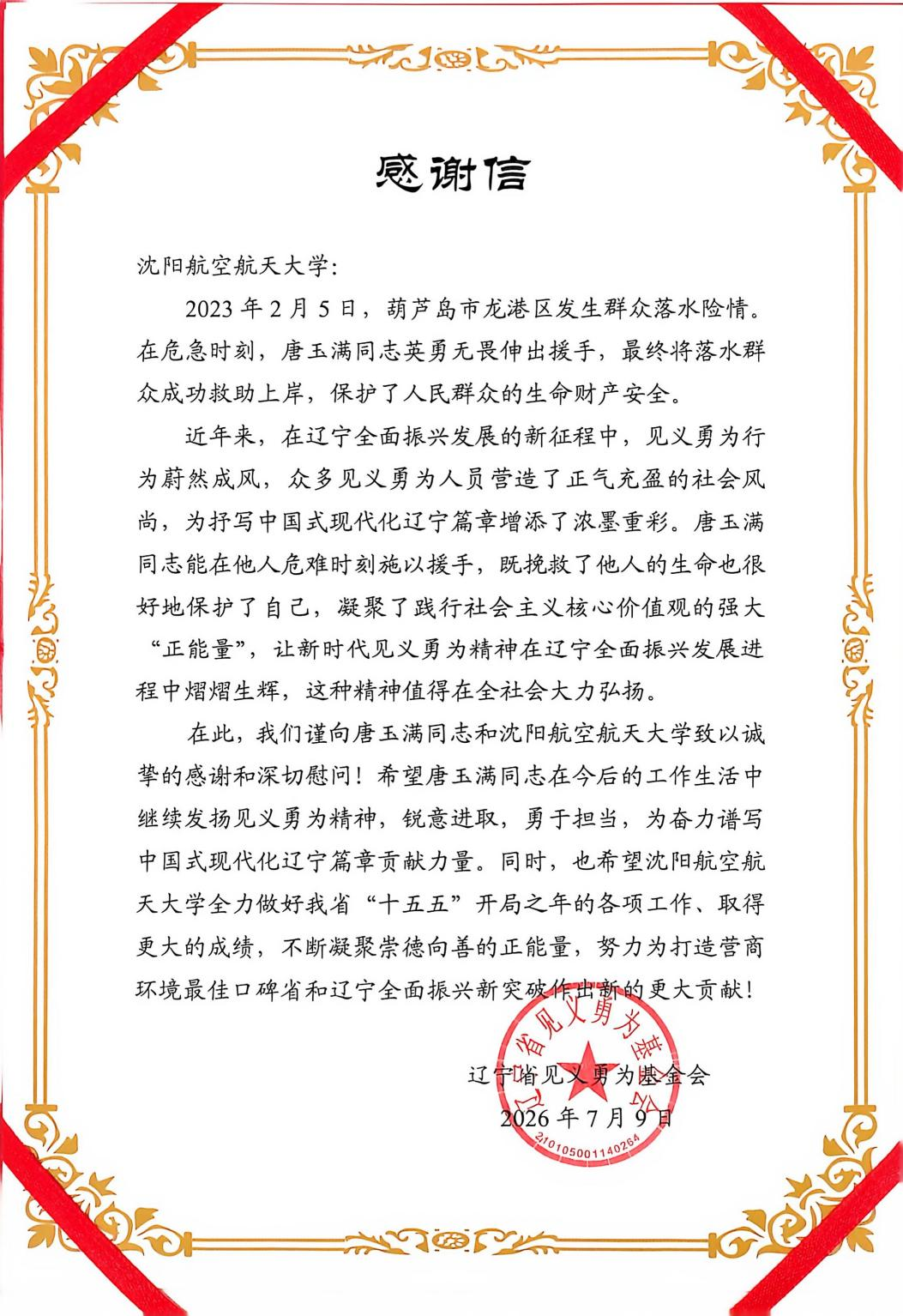 欧博(中国)唯一官方网站