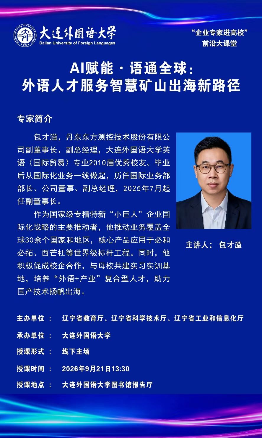 欧博(中国)唯一官方网站