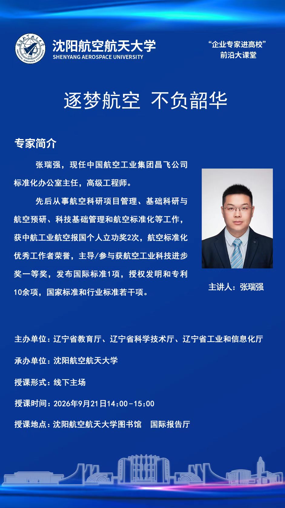 欧博(中国)唯一官方网站